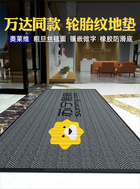 萬達同款，輪胎紋地墊